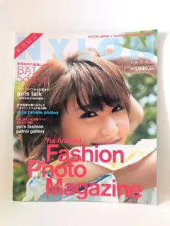 NYLON JAPAN × 新垣結衣 Special Edition