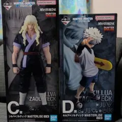 新品未開封】一番くじ HUNTER×HUNTER C賞 シルバ D賞 キルア - メルカリ
