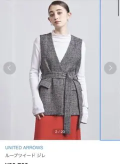 美品⭐︎UNITED ARROWS ループツイード ジレ