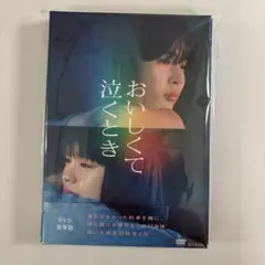 おいしいプロポーズ DVD-BOX〈5枚組〉 - メルカリ