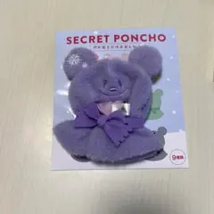 ディズニーストア シークレットポンチョ 紫