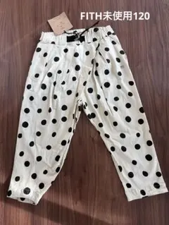 新品未使用！FITH 水玉模様 クリーム色ロングパンツ 120サイズ