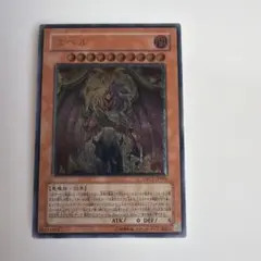 ユベル レリーフ