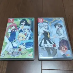 Switch 幻想牢獄のカレイドスコープ1、2 通常版 2本セット 竜騎士07