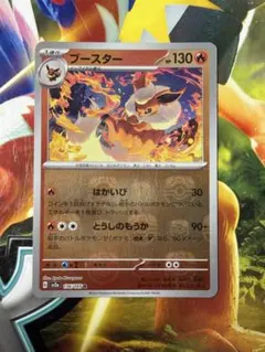 2026年最新】ポケモンカード ブースター マスターボールミラーの人気