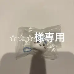 ⭐︎⭐︎⭐︎様専用 ハチワレリップキャップ
