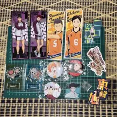 ハイキュー‼︎ グッズまとめ売り