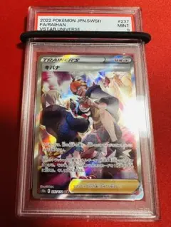 2025年最新】キバナsar psa10の人気アイテム - メルカリ