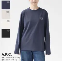 A.P.C. ネイビー ロンT