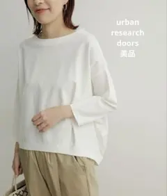 【美品】アーバンリサーチドアーズ コットンタック7分袖プルオーバー