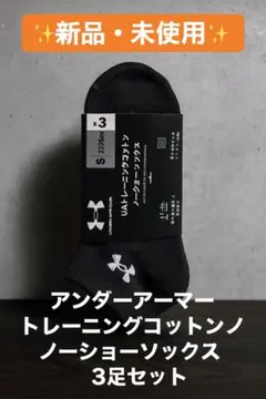 Under Armour 靴下3足