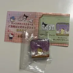ご当地ピンズコレクション 栃木 ポムポムプリン