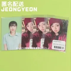 TWICE ジョンヨン コンブチャ トレカ ランダム オンラインくじ　ステッカー