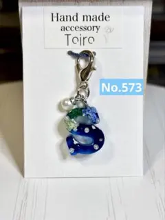 ハンドメイドキーホルダー　アルファベット　レジン　イニシャル　花　小ぶり　紺Ｓ