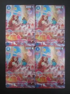 ワンピースカード シャーロット・プリン ST12 SP 4枚セット