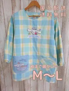 【訳あり　タグ付き新品】袖までモコモコ　サンリオ　シナモロール　エプロン　割烹着
