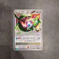 レックウザC ★ :1ED レックウザC[チャンピオン]LV.X:1ED(☆){無}〈079/100〉[Pt3] – 晴れる屋2
