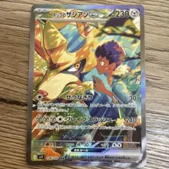 ホップのザシアンex SAR SV9 バトルパートナーズ 128/100　②