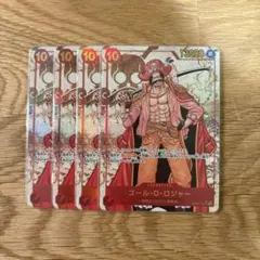 ゴール・D・ロジャー　シークレットパラレル