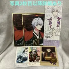 【匿名配送】アイドリッシュセブン　逢坂壮五　グッズまとめ売り　6点