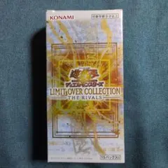 遊戯王 リミットオーバーコレクション ライバルズ 1box シュリンクなし
