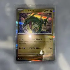 レックウザ MEGA ハイクラスパック MEGAドリームex エネルギーミラー