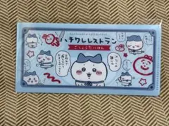 ちいかわチケットファイル2 ハチワレレストラン