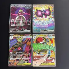 ポケモンカード　4枚セット