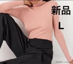 新品　ユニクロ　UNIQLO　メリノリブタートルネックセーター　ピンク　L