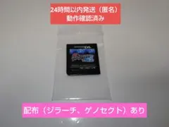 [配布あり]ポケットモンスター　ブラック2　ds　ソフト