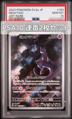 2026年最新】ミュウ ar psa10の人気アイテム - メルカリ