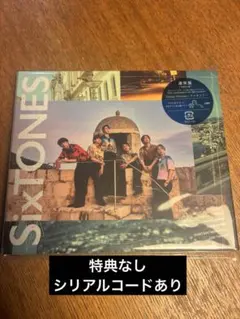 SixTONES Dance Forever / マイオンリー 通常盤