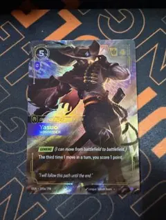 【Alternate】[Chaos] Yasuo Windrider
