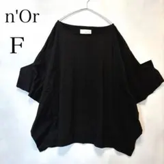 n'Or ノアール カットソー ワイド幅 モモンガ 変形トップス ゆったり 黒のサムネイル