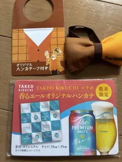 TAKEO KIKUCHIプレミアムモル ツティチャーズハンカチ 計2点
