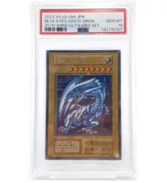 ◇PSA10◇ 遊戯王 青眼の白龍 シークレット レア 25th 海馬セット
