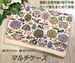 ♡通帳 お薬手帳 母子手帳などをまとめて保管♡マルチケース 桜色/ミルキーピンク