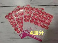 ヤマザキ春のパン祭り2026　 お皿引き換え台紙4枚