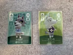 あつまれどうぶつの森 あつ森 amiibo シベリア ビアンカ 2枚セット