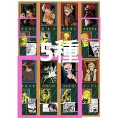 ヒロアカ　ポスターコレクション5セット