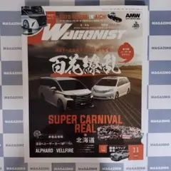 【新品】WAGONIST（ワゴニスト）11月号（’25）④
