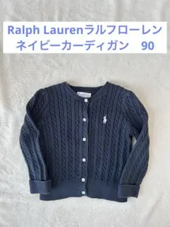 Ralph Lauren ネイビー カーディガン90サイズ