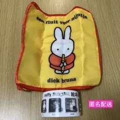 ミッフィー miffy 開いても可愛い 絵本ポーチ ふえ