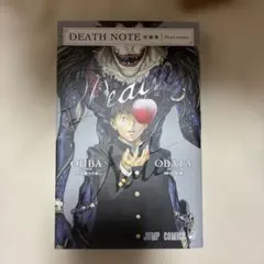 DEATH NOTE 短編集 Short stories