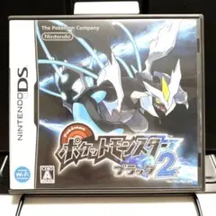 ポケットモンスター ブラック2 ニンテンドーDS ゲーム ゲームソフト ポケモン