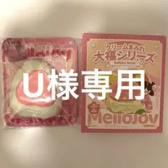 Mellojoy クリームまみれ大福シリーズ グアバ