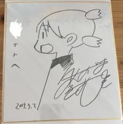 ポケットモンスタースペシャル 作画 山本サトシ先生 イラスト付直筆