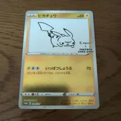 2026年最新】ピカチュウ プロモ nagabaの人気アイテム - メルカリ