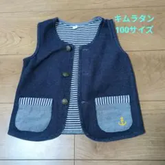キムラタン ベスト 100サイズ