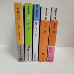【小説】村山由佳 文学作品58冊セット 村山由佳 文学作品集 6冊セット - メルカリ